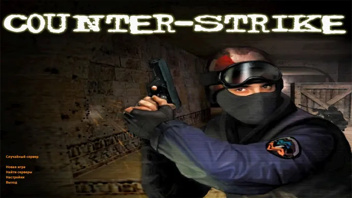 CS 1.6 4554