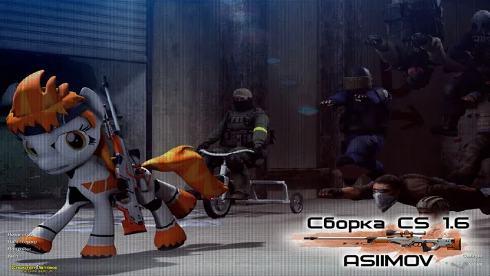 CS 1.6 Азимов