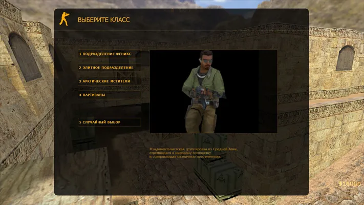 CS 1.6 CSS