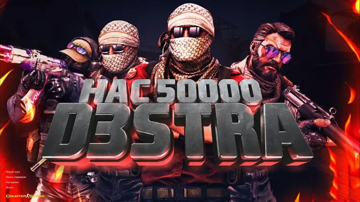 CS 1.6 от d3stra