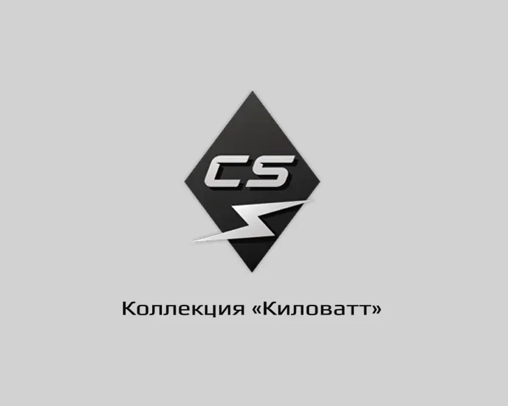 Пак скинов из коллекции «Киловатт»